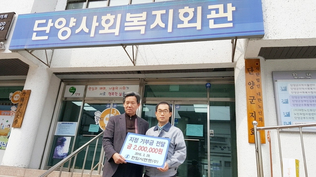 단양공장, 백혈병 환우에게 사랑의 자투리 통장 전달 이미지