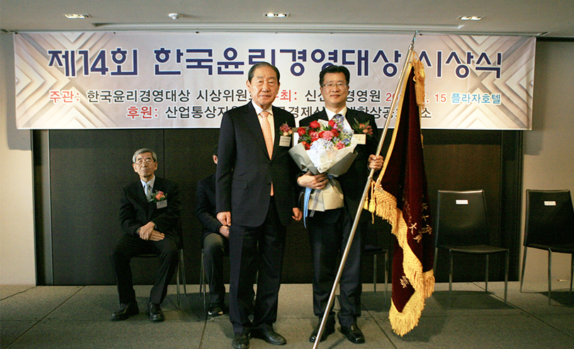 The Korea Cement Association
