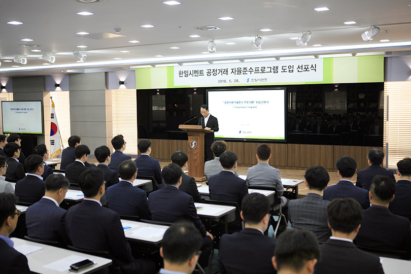 공정거래 자율준수 프로그램 도입