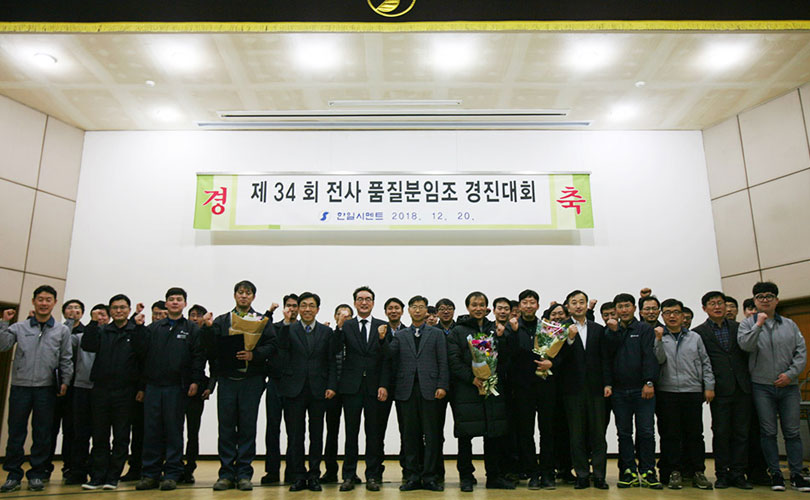 The Korea Cement Association