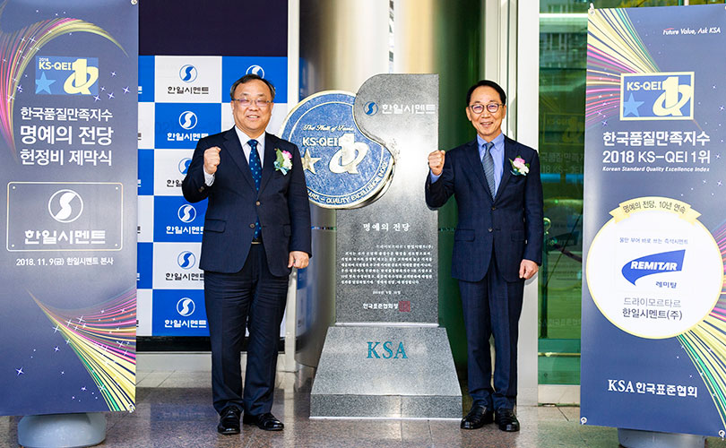 The Korea Cement Association