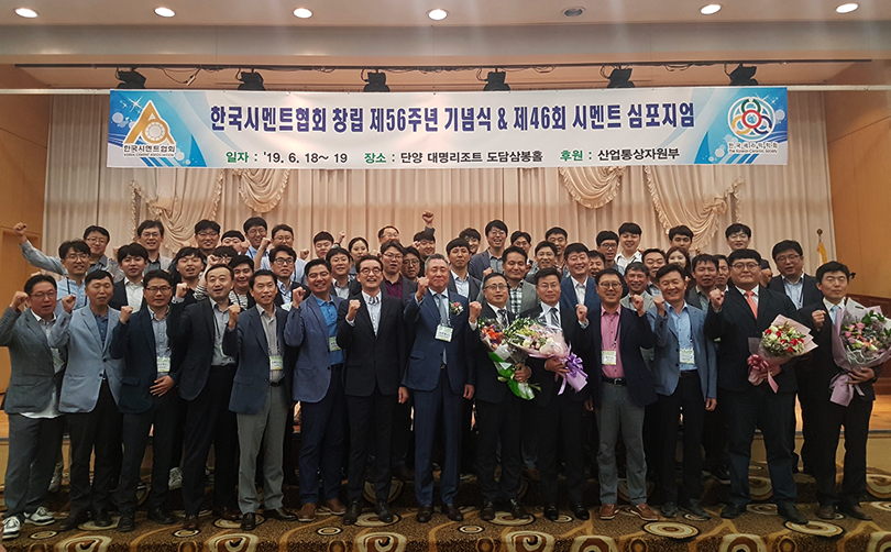 The Korea Cement Association