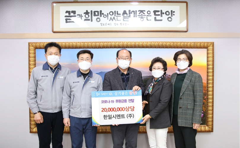 Donating KRW 20 million to Overcome COVID-19