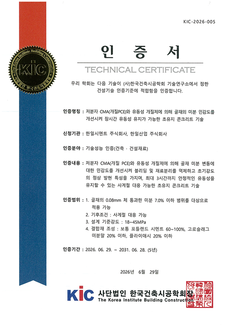 “시멘트”