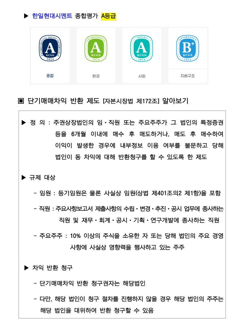 “윤리경영뉴스레터1”