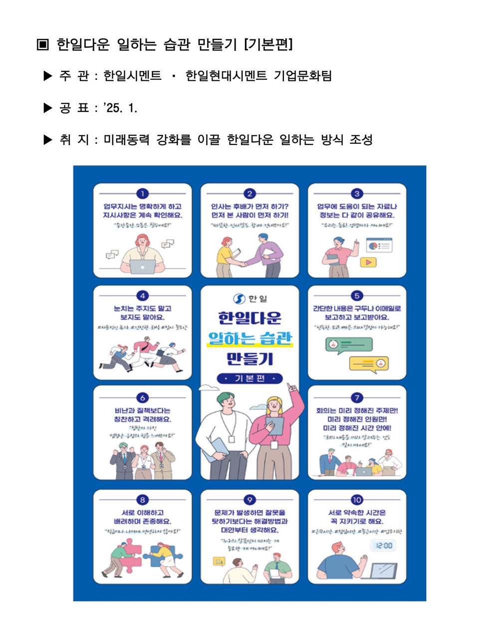“윤리경영뉴스레터2”