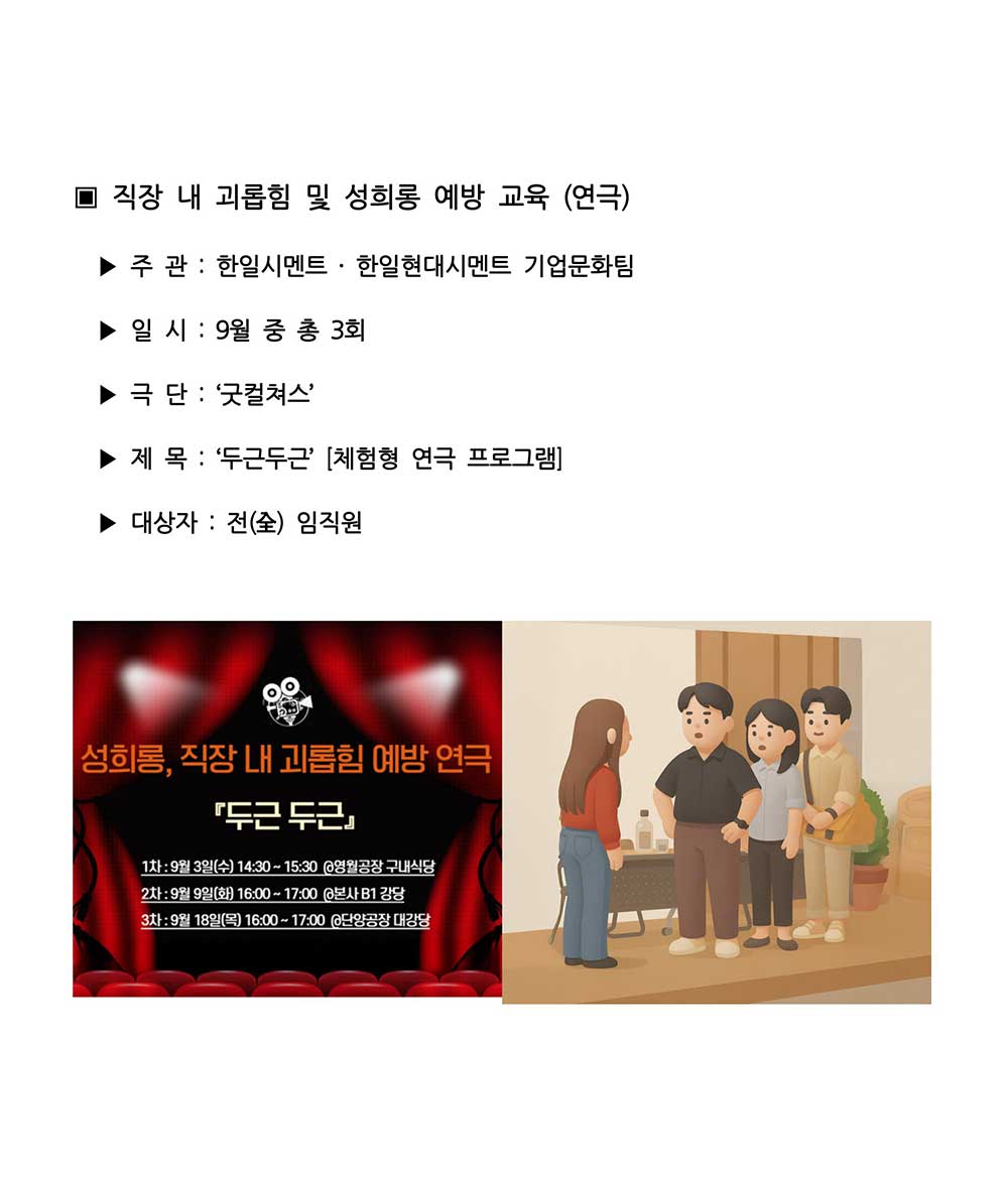 “윤리경영뉴스레터2”
