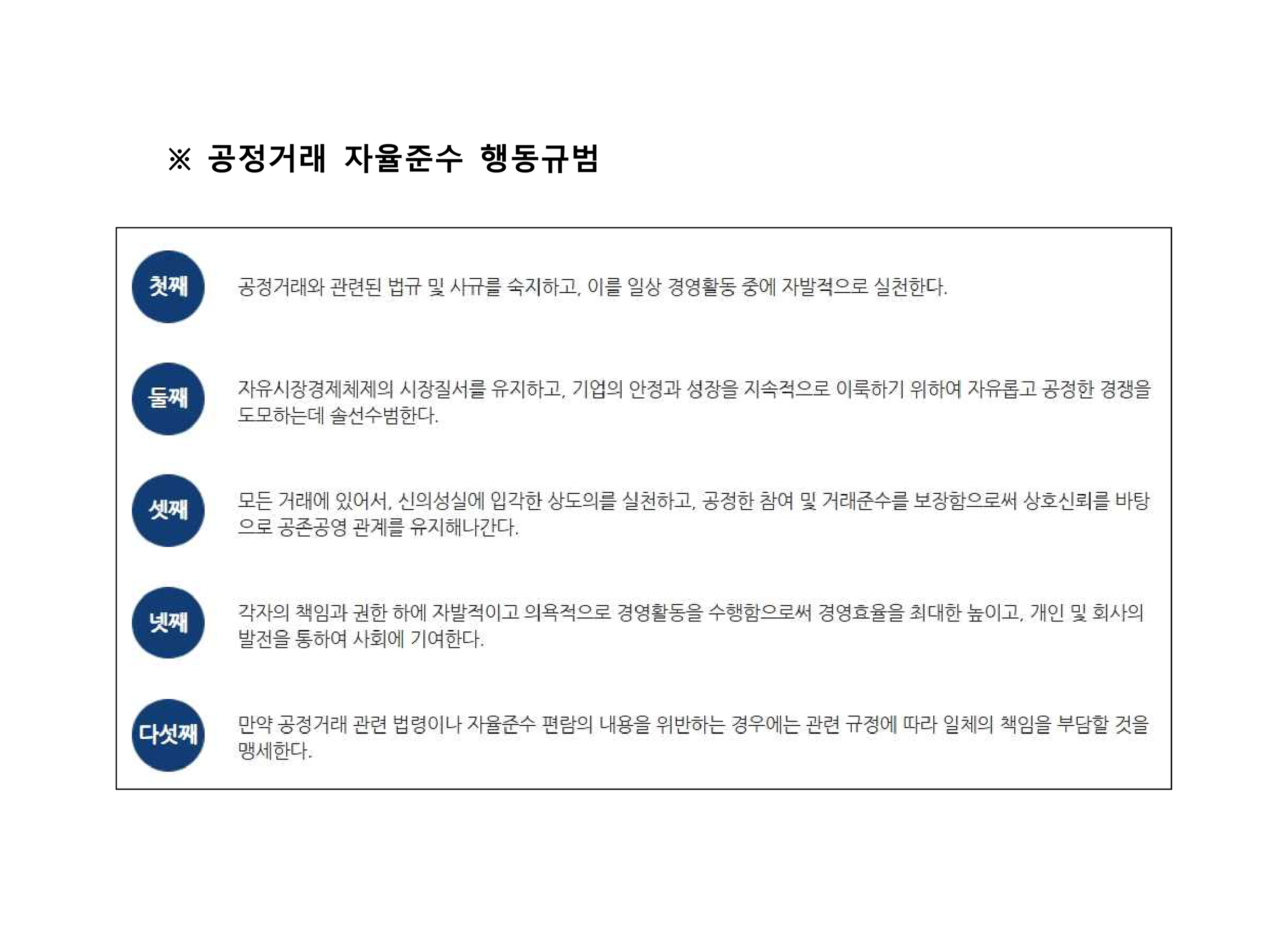 “윤리경영뉴스레터2”