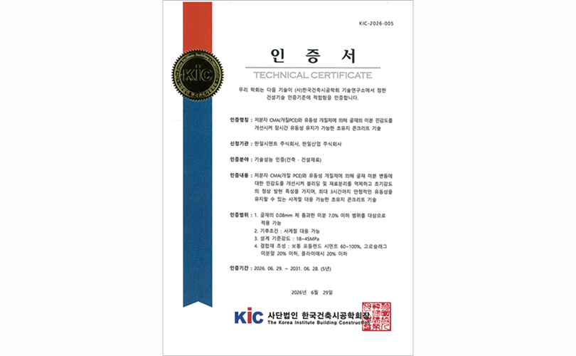 “시멘트”