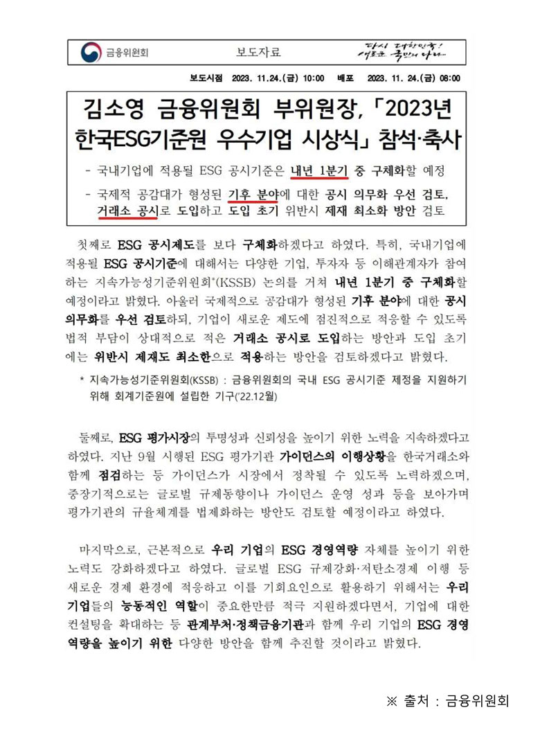 “윤리경영뉴스레터3”