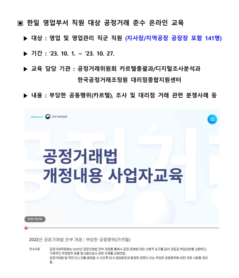 “윤리경영뉴스레터4”