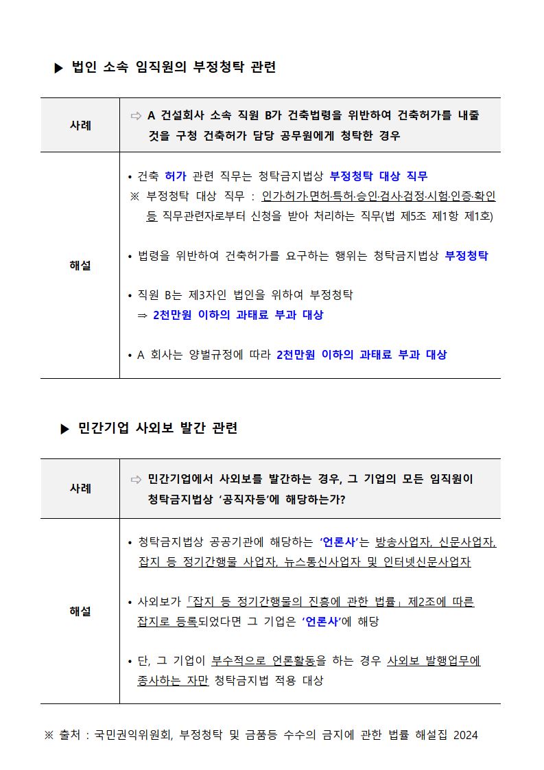 “윤리경영뉴스레터1”