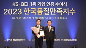 한국에서 가장존경받는 기업 시멘트부문 1위수상 사진