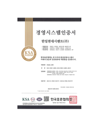 환경경영시스템인증서[국문]