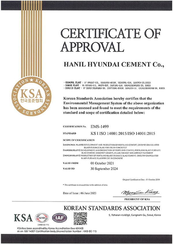 우수재활용제품 인증서