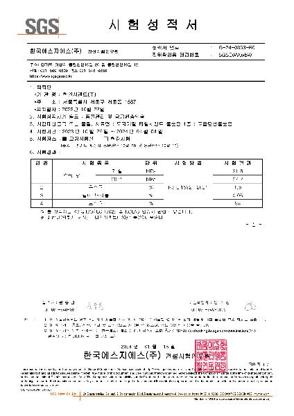 고급탄성줄눈용이미지