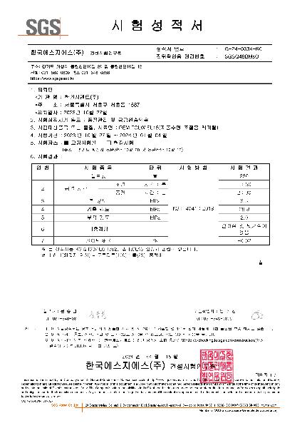 자동수평레미탈(SL15)이미지