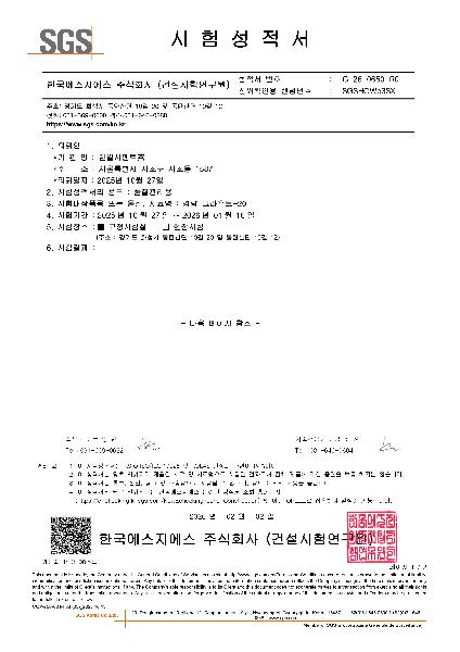 경량그라우트이미지