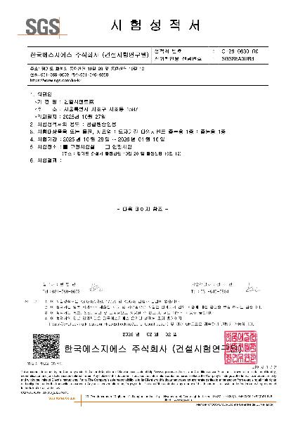 줄눈용1종이미지