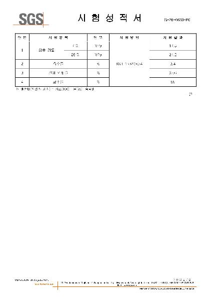 줄눈용1종이미지