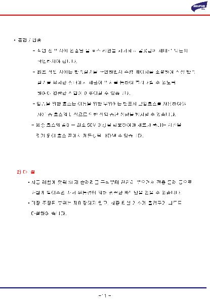 자동수평조절용(SL재)이미지