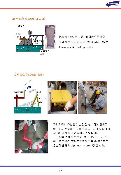 레미그라우트이미지