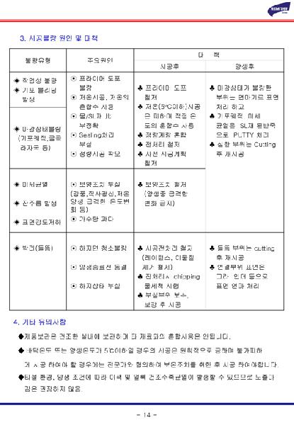 자동수평조절용(SL재)이미지