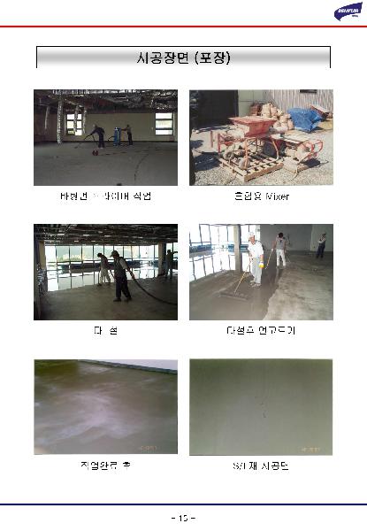 자동수평조절용(SL재)이미지