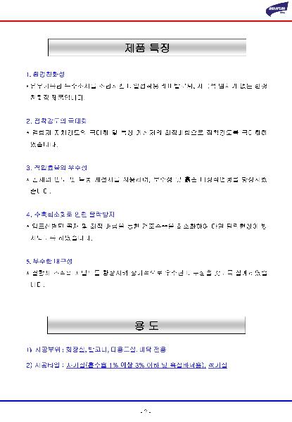 폴리픽스 300 (압착용)이미지