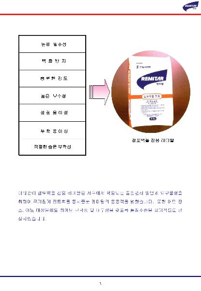 점토벽돌 동시줄눈용이미지