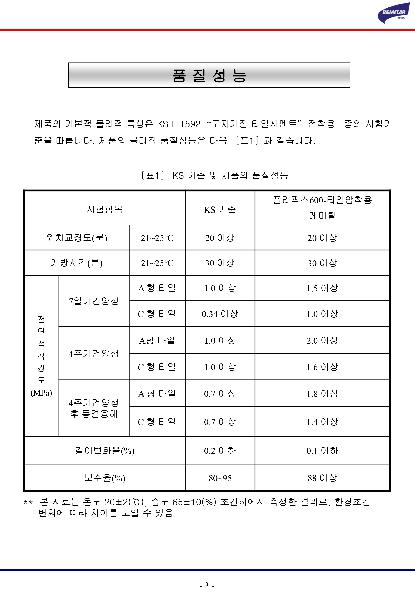 폴리픽스 600 (타일압착용)이미지