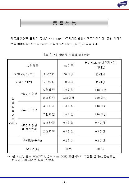 폴리픽스 300 (압착용)이미지