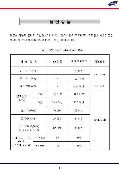 점토벽돌 동시줄눈용이미지