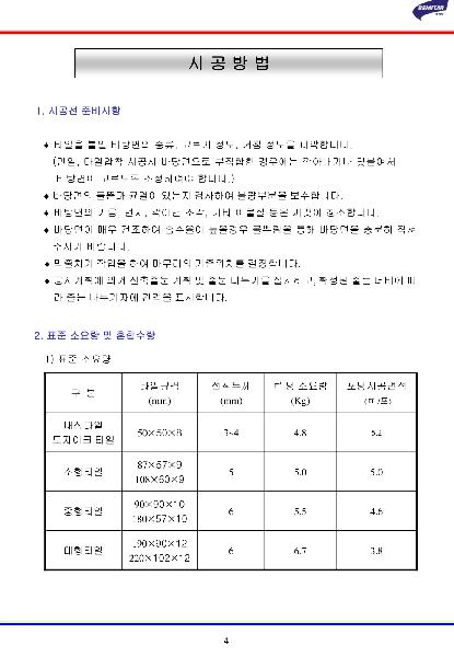 폴리픽스 300 (압착용)이미지