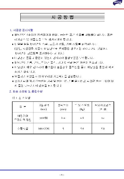 폴리픽스 300 (압착용)이미지