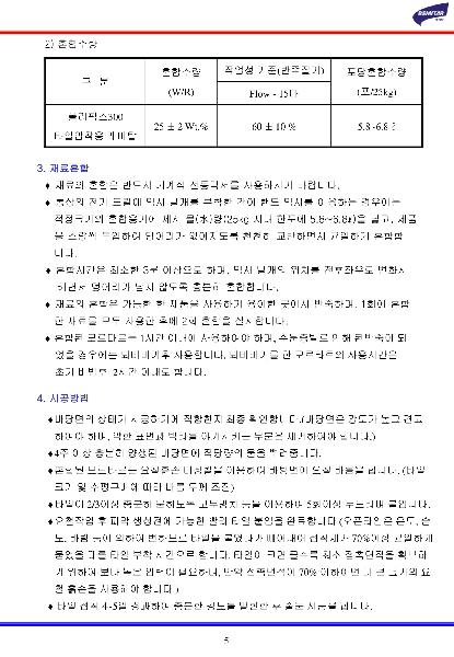 폴리픽스 300 (압착용)이미지