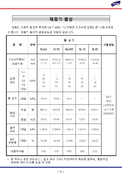 자동수평조절용(SL재)이미지