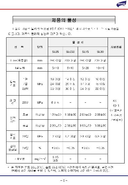 자동수평조절용(SL재)이미지