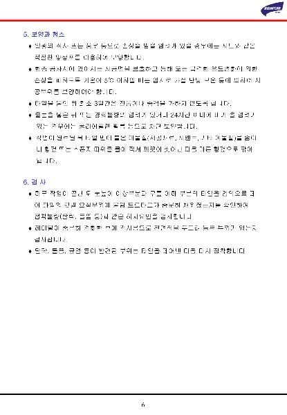 폴리픽스 300 (압착용)이미지