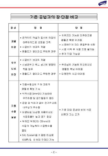 자동수평조절용(SL재)이미지