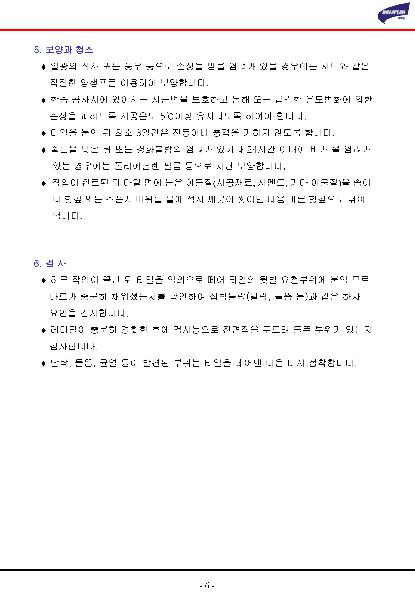 폴리픽스 300 (압착용)이미지