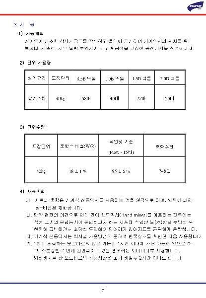 점토벽돌 동시줄눈용이미지