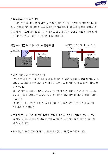 레미그라우트이미지