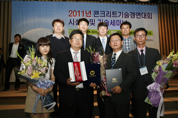 2011년 콘크리트 기술경연대회 3개 부문 수상