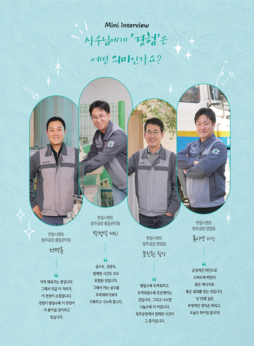한일인이야기