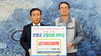 KRW 7.5 Million Hometown Love Donation Delivered