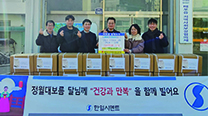 Danyang Plant Delivers Donations through Employees' Spare Change Fund
