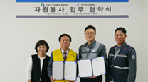 Danyang Plant signs an MOU with Danyang-gun Volunteer Center   이미지