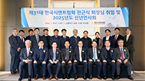 Jeon Gun-sik Appointed as the 31st Chairman of the Korea Cement Association