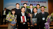 2011 콘크리트 기술경연대회 3개 부문 수상   이미지